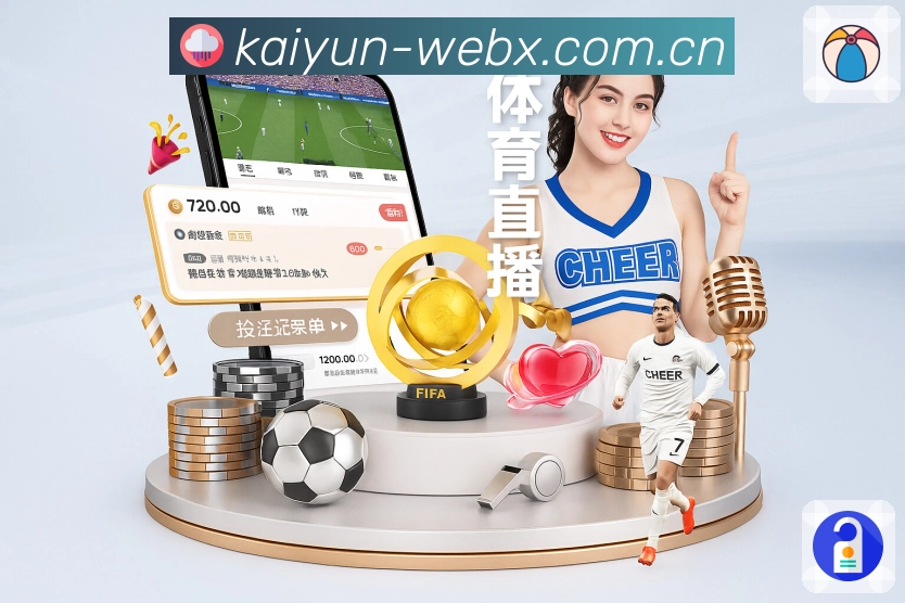 <strong>开云</strong>App预览图